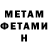МЕТАДОН мёд Syaro_ Rym