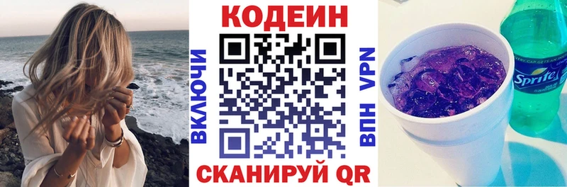 Codein Purple Drank  Грозный 