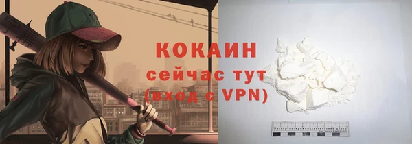 COCAINE Абаза
