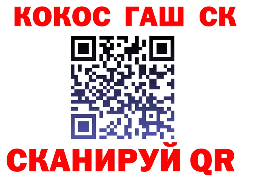 ГАШ Ice-O-Lator вход shop hydra Грозный
